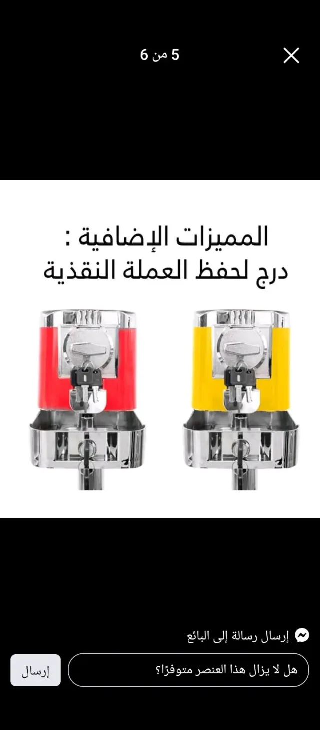ماكنات البيع الذاتي 6