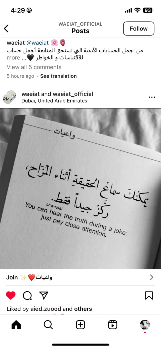 أكاديمية الصفوة لتدريب صيانة الهواتف 6