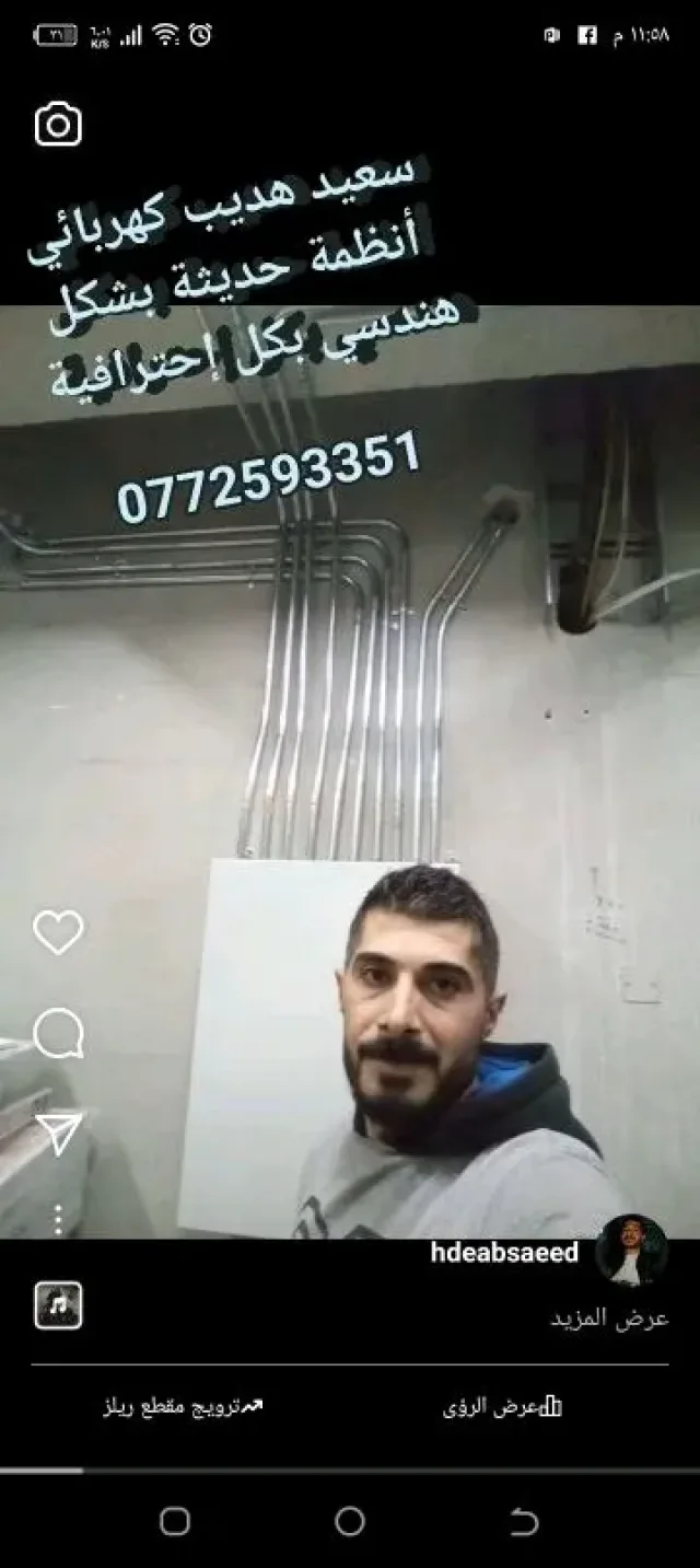 سعيد للنإرة 15
