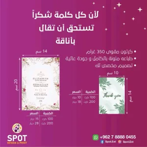 بصمة ابداع للخدمات المطبعية 4