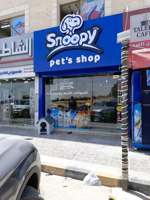 Snoopy pets Shop 15