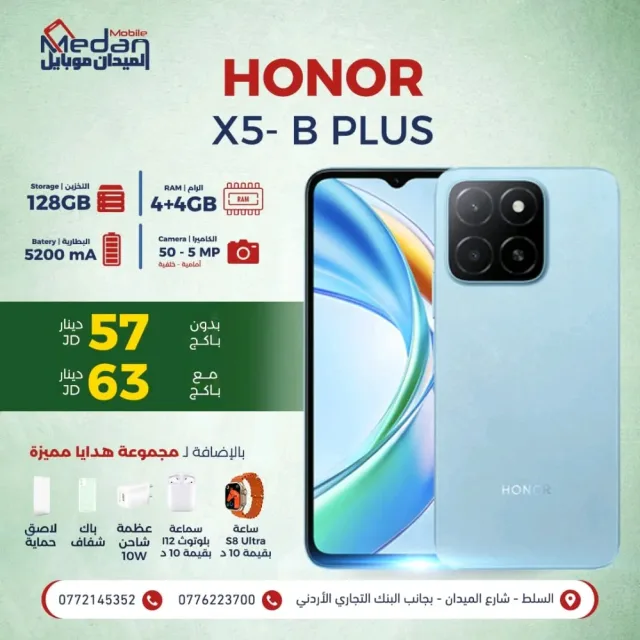 الميدان موبابل 3