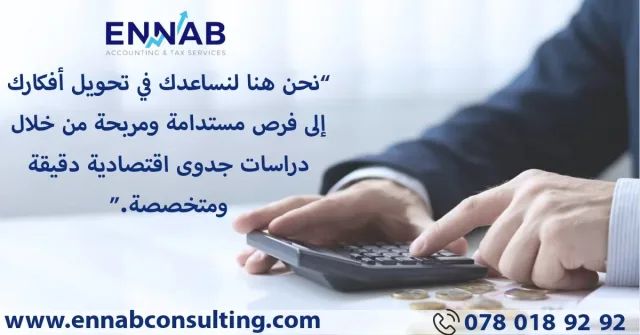 Ennab For Accounting & Tax Services 3