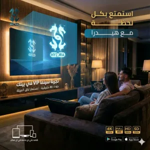 15 شهر اشتراك هيدرا  hydra tv 6