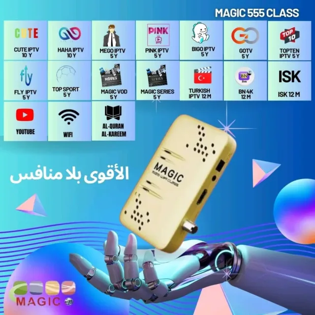 العراب للاكترونيات والستالايت 10