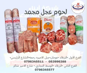 مجمدات لحوم دواجن خضار مجمد جميع اصناف المأكولات البحرية 14