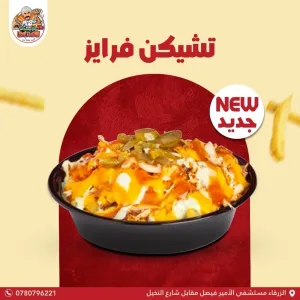 بيتزا ومعجنات الكبير أوي 3