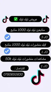 متابعين انستقرام متابعين فيس بوك متابعين تيك توك لايكات فيس بوك لايكات تيك توك 2