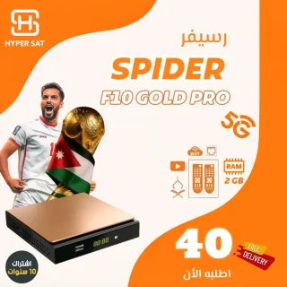 تشكيلة رسيفرات سبايدر 8