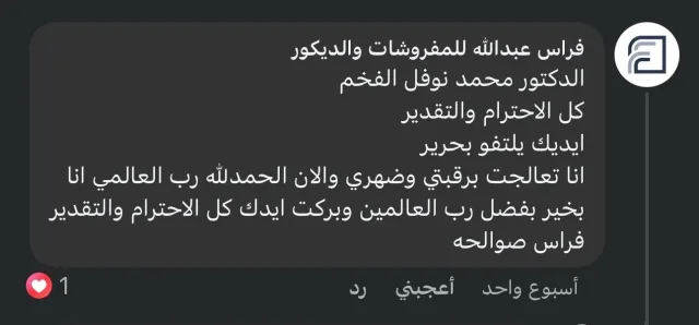 اخصائي علاج طبيعي 3