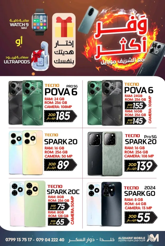 AlSharif Mobile 9