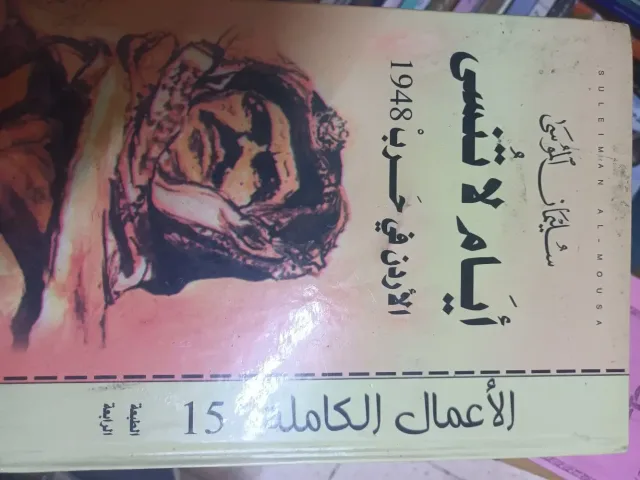 المكتبة الدوليه لبيع الكتب المستعملةوالمناهج الدولية