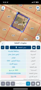 600م٢ منطقة موبص سنينية النصارى