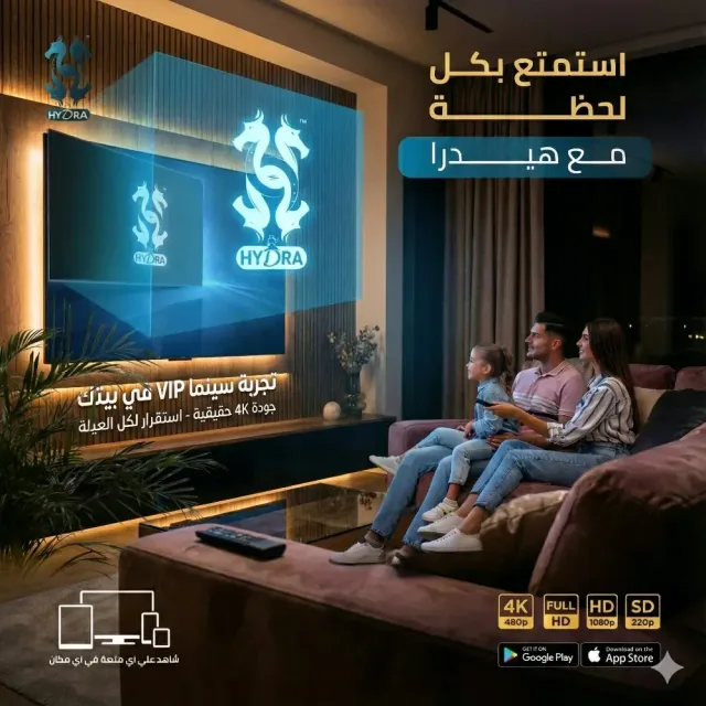 hydra tv 4