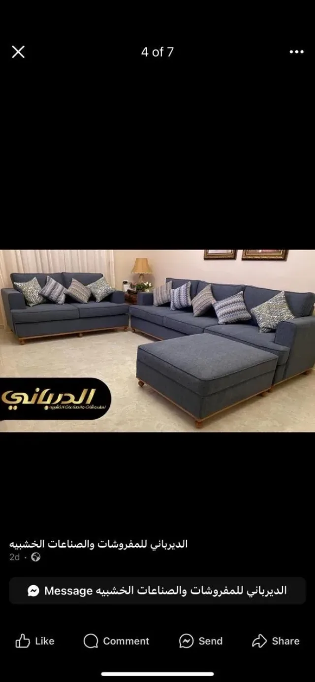 الديراباني للتنجيد 11