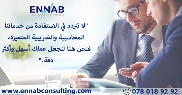 Ennab For Accounting & Tax Services 2