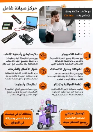 💻 كمبيوتر ماسترز 🎮 9