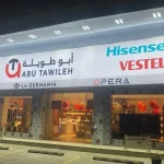 Abu Tawileh showroom Abu nussair