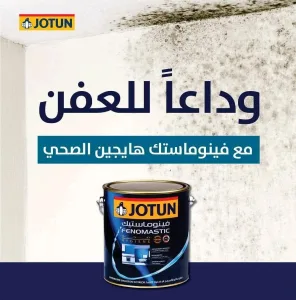 صيانة عامة للمنازل 2