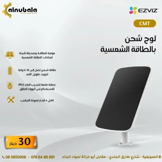 كاميرات واي فاي صوت وصورة wifi camera ezviz 2
