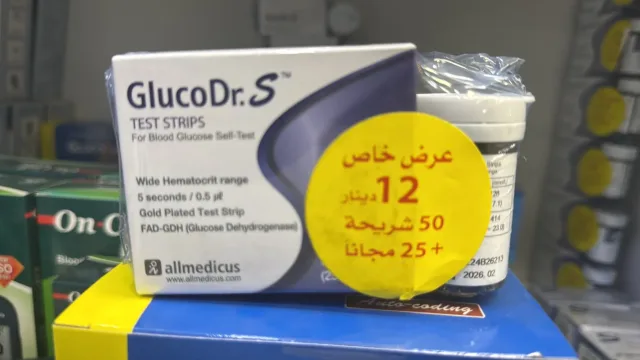 مركز ابن جُلجُل للمستلزمات الطبية 7
