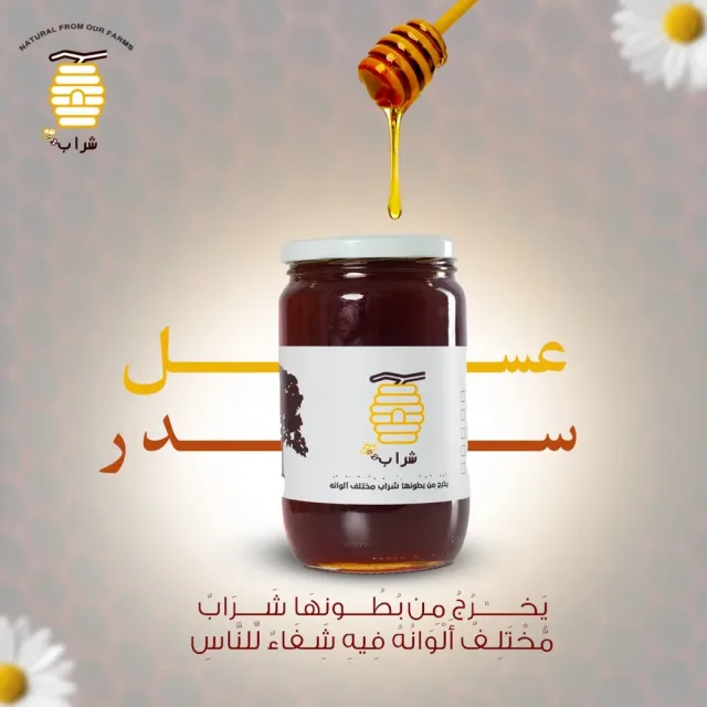 sharab honey