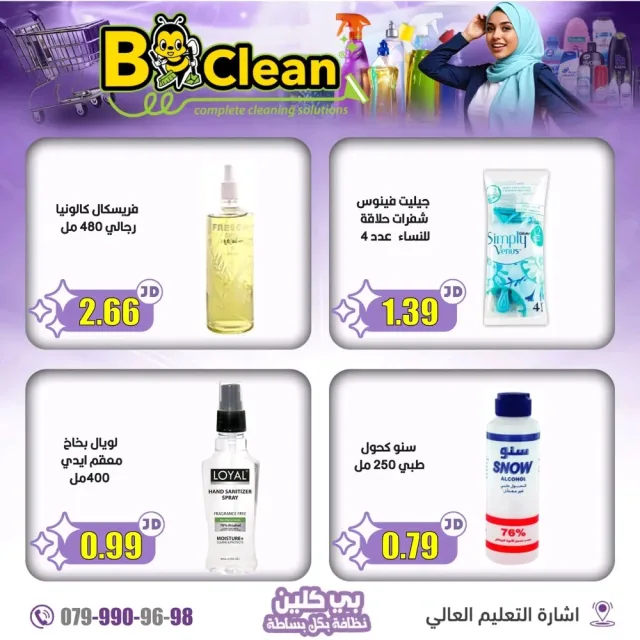 Bee clean 3