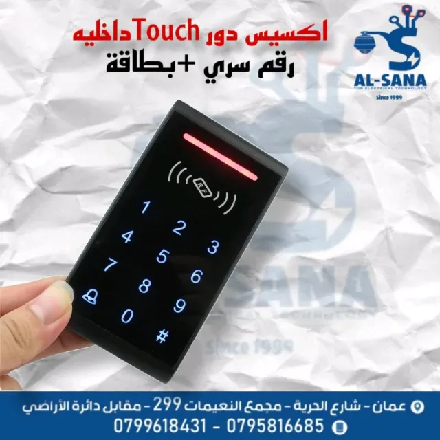 السناء لتكنولوجيا الكهرباء 11