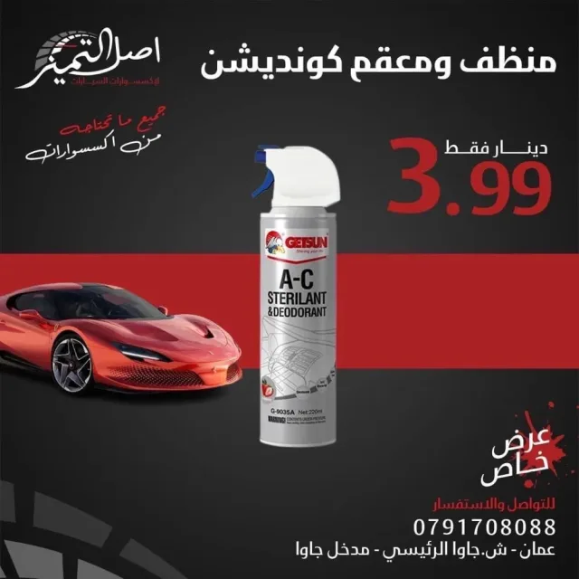 اصل التمييز 3