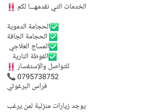 فراس البرغوثي 11