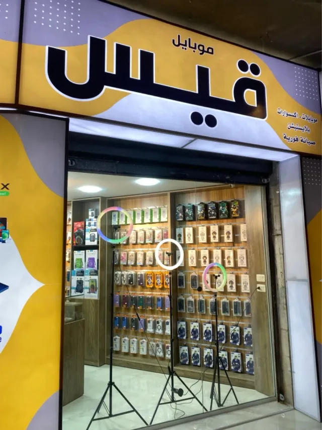 قيس موبايل 7