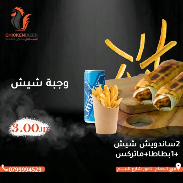 chickendizer 10