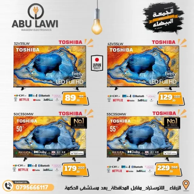 مؤسسة وسيم ابولاوي الاجهزة الكهربائية 15