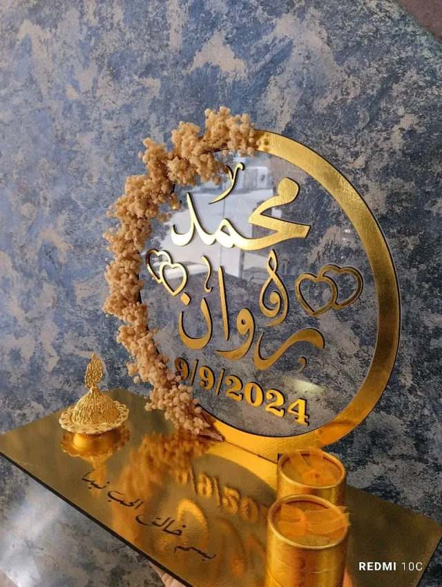 خشبنجي 2