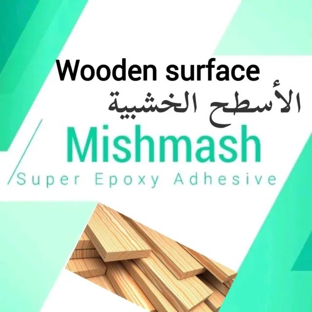 mishmash-اللاصق الاقوى 4