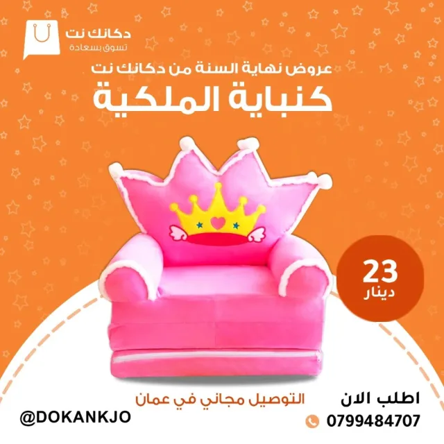 دكانك نت 13