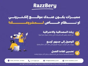 تصميم مواقع و تطبيقات الكترونية 2
