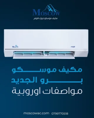 Moscow Air Conditioner 9