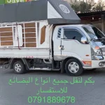 يزيد سليمان لخدمات النقل