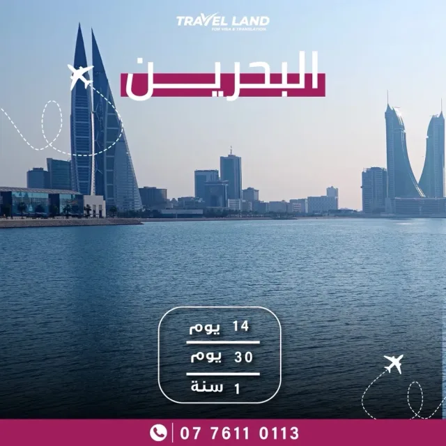 TRAVEL LAND 2