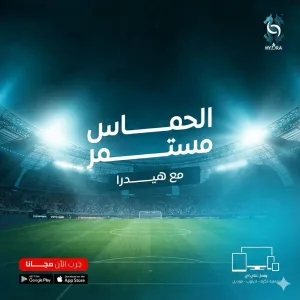 سنة + 3  أشهر هدية مجانية اشتراك hydra tv 4
