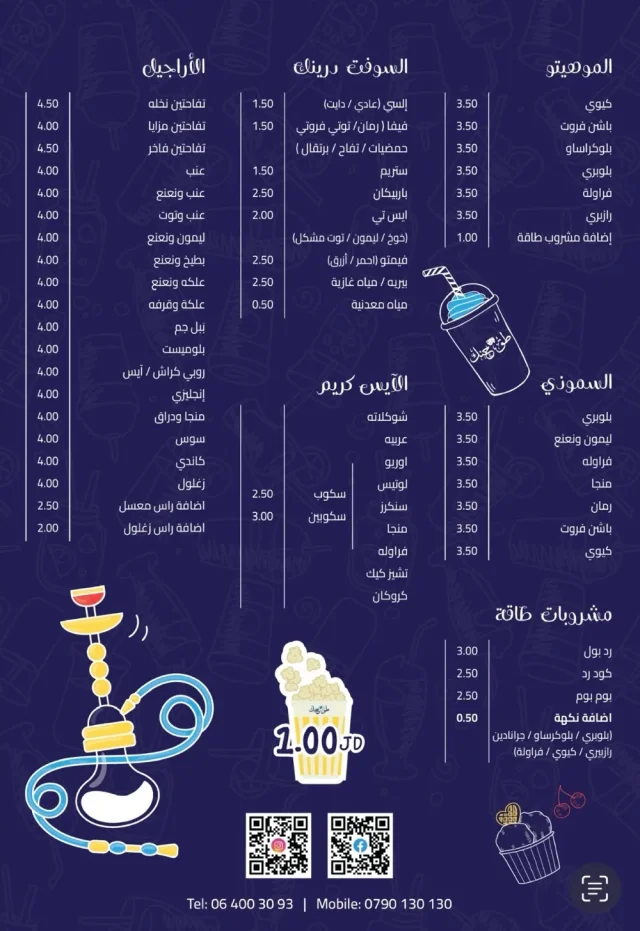Tok Hanak Cafe  كافيه طق حنك 11