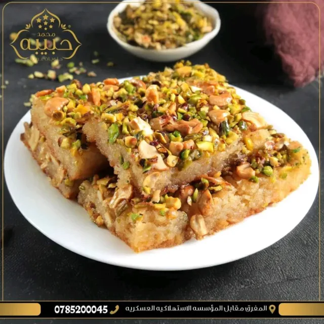 حلويات محمد حبيبه
