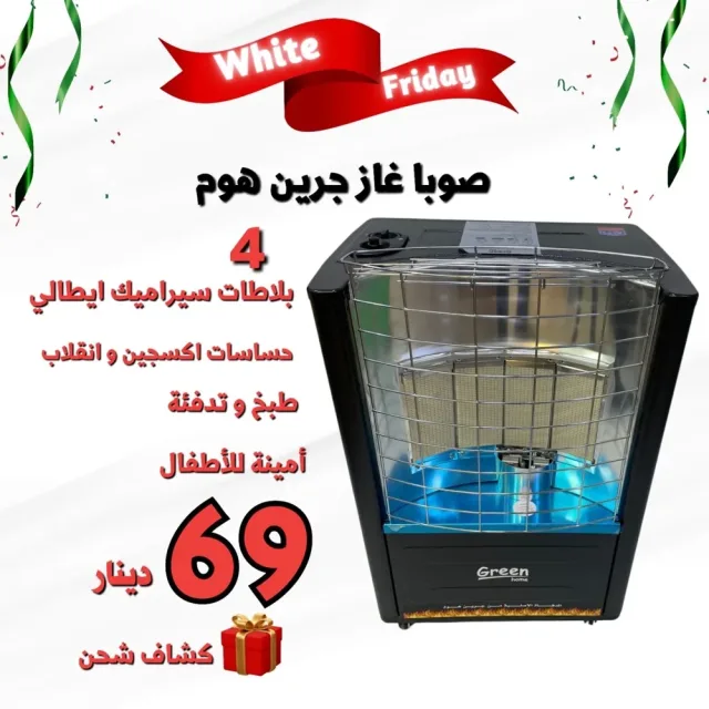 مؤسسة السلال الذهبية للاجهزة الكهربائية 15