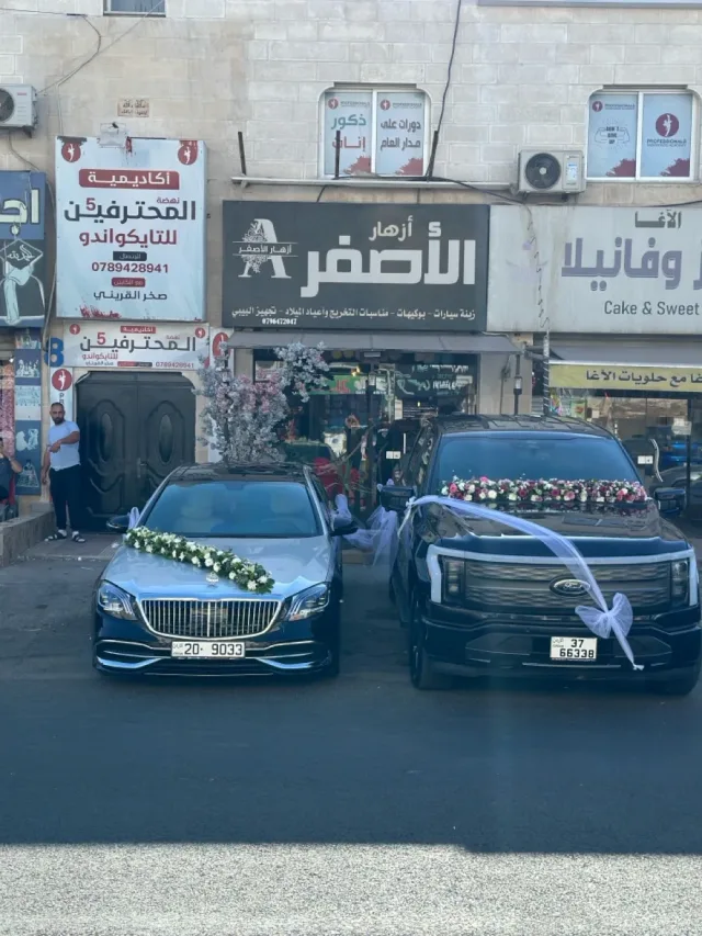 ازهار الاصفر 13