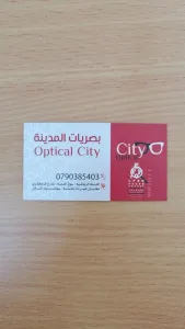خصم 50 ٪على جميع النظارات الطبية والشمسيه بالمناسبة الافتتاح 2