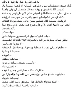 فيلا أبونصير حي الضياء بالقرب من شارع الأردن ودوار  الروابدة السعر 200 ألف 12