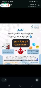 مختبر الحياة الأفضل 2