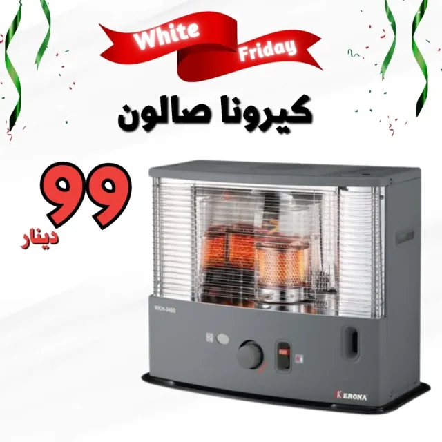 مؤسسة السلال الذهبية للاجهزة الكهربائية 3