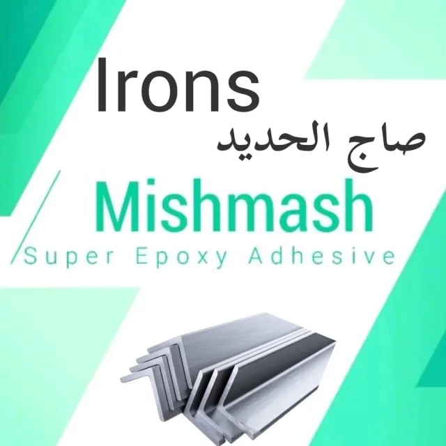 mishmash-اللاصق الاقوى 3